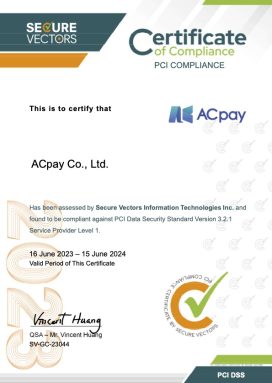 2023 年度 PCI DSS 認證證書
